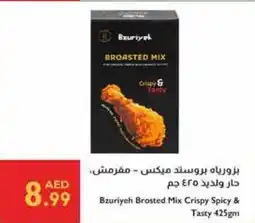 Istanbul Supermarket Bzuriyeh Brosted Mix Crispy Spicy & Tasty offer