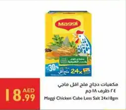 Istanbul Supermarket Maggi Chicken Cube Less Salt offer