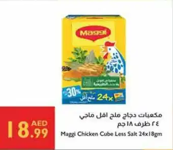 Istanbul Supermarket Maggi Chicken Cube Less Salt offer