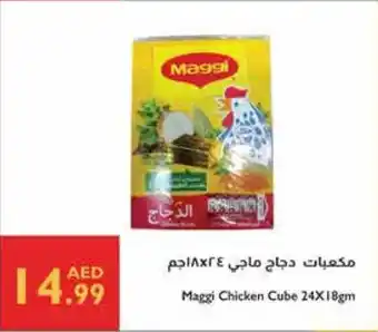 Istanbul Supermarket Maggi Chicken Cube offer