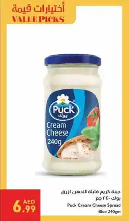 Istanbul Supermarket Puck Cream Cheese Spread Blue offer