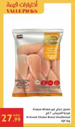 Istanbul Supermarket Al Areesh Chicken Breast Uncalibrated IQF offer