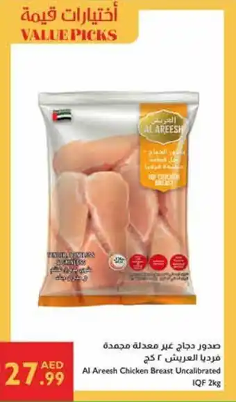 Istanbul Supermarket Al Areesh Chicken Breast Uncalibrated IQF offer