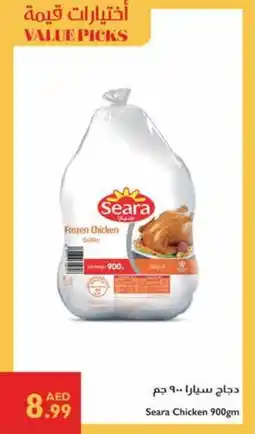 Istanbul Supermarket Seara Chicken offer