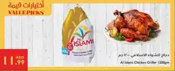 Istanbul Supermarket Al Islami Chicken Griller offer