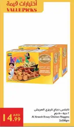 Istanbul Supermarket Al Areesh Krazy Chicken Nuggets offer