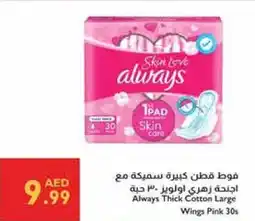 Istanbul Supermarket Always Thick Cotton Large Wings Pink offer
