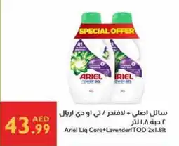 Istanbul Supermarket Ariel Liq Core + Lavender / TOD offer