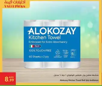 Istanbul Supermarket Alokozay Kitchen Towel Roll offer