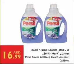 Istanbul Supermarket Persil Power Gel Deep Clean / Lavender offer