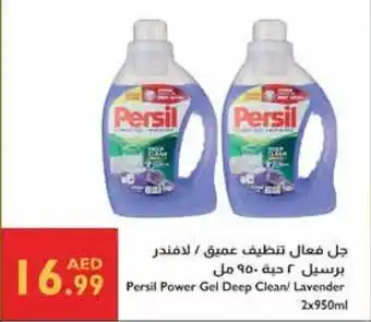 Istanbul Supermarket Persil Power Gel Deep Clean / Lavender offer