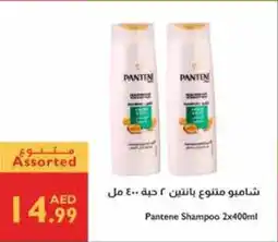 Istanbul Supermarket Pantene Shampoo offer