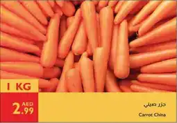 Istanbul Supermarket Carrot China offer