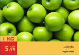 Istanbul Supermarket Apple Green offer