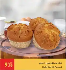 Istanbul Supermarket Muffin Cake 10s Assorted offer