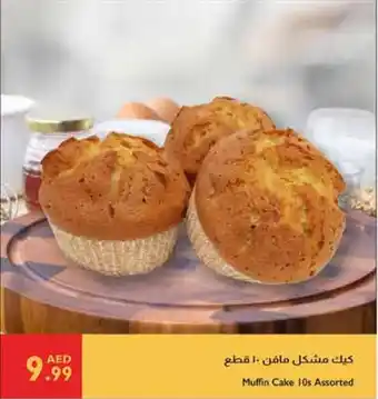 Istanbul Supermarket Muffin Cake 10s Assorted offer