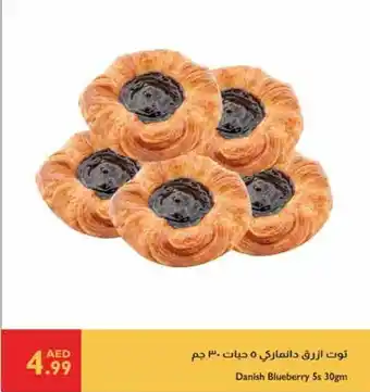Istanbul Supermarket Danish Blueberry 5s offer