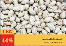 Istanbul Supermarket Pista Roasted Assorted offer