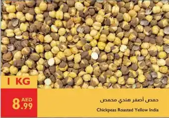 Istanbul Supermarket Chickpeas Roasted Yellow India offer