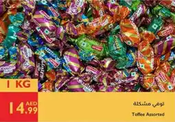 Istanbul Supermarket Toffee Assorted offer
