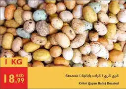 Istanbul Supermarket Krikri (Japan Balls) Roasted offer