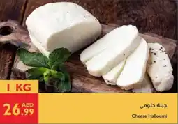 Istanbul Supermarket Cheese Halloumi offer