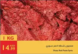 Istanbul Supermarket Shata Red Paste Syria offer