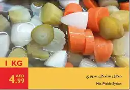 Istanbul Supermarket Mix Pickle Syrian offer