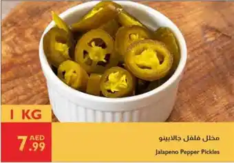 Istanbul Supermarket Jalapeno Pepper Pickles offer