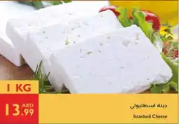 Istanbul Supermarket Istanboli Cheese offer