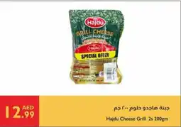 Istanbul Supermarket Hajdu Cheese Grill 2s offer