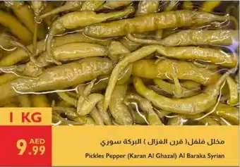 Istanbul Supermarket Pickles Pepper (Karan Al Ghazal) Al Baraka Syrian offer