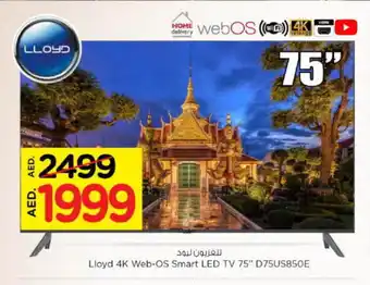 Nesto LLOYD Smart TV offer