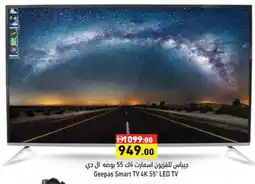 Aswaq Ramez GEEPAS Smart TV offer