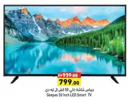 Aswaq Ramez GEEPAS Smart TV offer