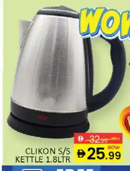 Al Madina CLIKON Kettle offer