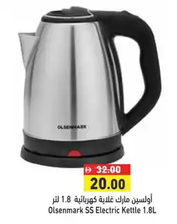 Aswaq Ramez OLSENMARK Kettle offer
