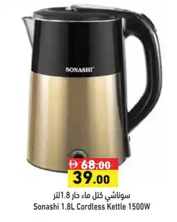 Aswaq Ramez SONASHI Kettle offer