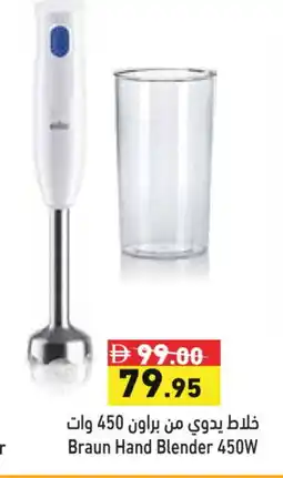 Aswaq Ramez BRAUN Mixer / Grinder offer