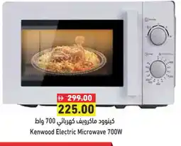 Aswaq Ramez KENWOOD Microwave Oven offer