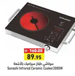 Aswaq Ramez SONASHI Infrared Cooker offer