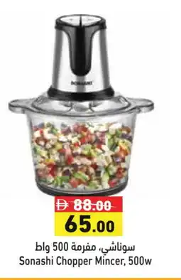 Aswaq Ramez SONASHI Chopper offer