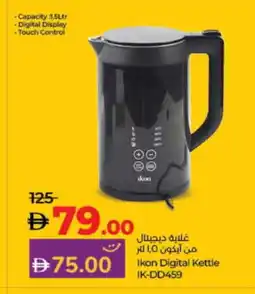 Lulu Hypermarket IKON Kettle offer