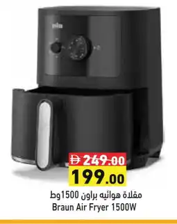 Aswaq Ramez BRAUN Air Fryer offer