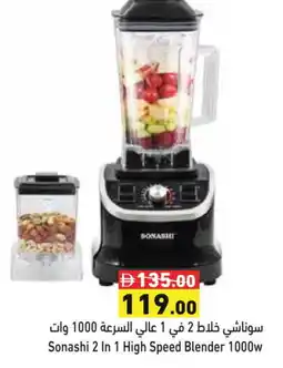 Aswaq Ramez SONASHI Mixer / Grinder offer