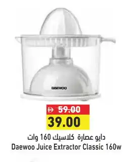 Aswaq Ramez DAEWOO Juicer offer