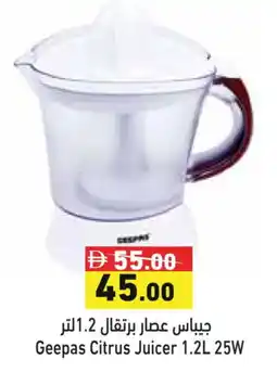 Aswaq Ramez GEEPAS Juicer offer