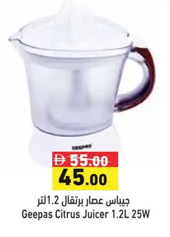Aswaq Ramez GEEPAS Juicer offer