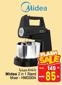 Ansar Gallery MIDEA Mixer / Grinder offer