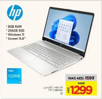 Nesto HP Laptop offer
